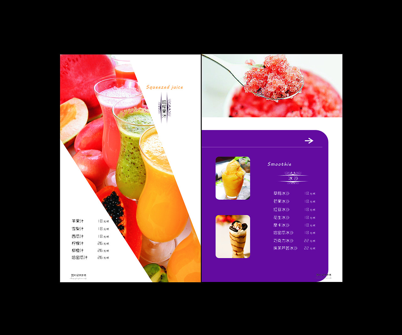 咖啡音乐会所一组菜单~（图ZMzUwMTQ2MzI=） - 书籍/画册 - 站酷设计师快拿小鱼干来原创素材 - 站酷ZCOOL