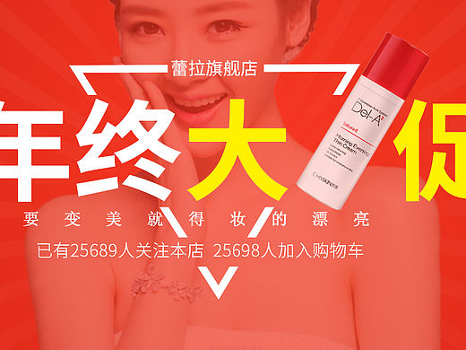 年中大促海报1920轮播海报（个人主页-ZMTY5NDk1MTY=） - 电商 - 站酷设计师大表姐大表哥原创素材 - 站酷ZCOOL