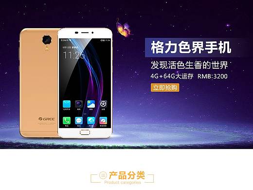 手機(jī)專(zhuān)題網(wǎng)頁(yè)（個(gè)人主頁(yè)-ZMjQ2MzQwMjA=） - 運(yùn)營(yíng)設(shè)計(jì) - 站酷設(shè)計(jì)師桃陶共享原創(chuàng)素材 - 站酷ZCOOL