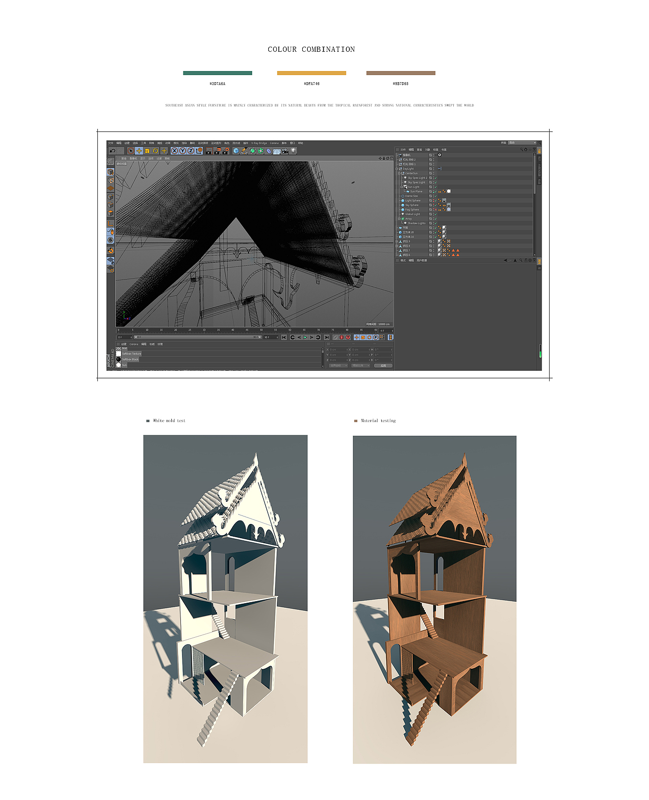 东南亚页面活动方案