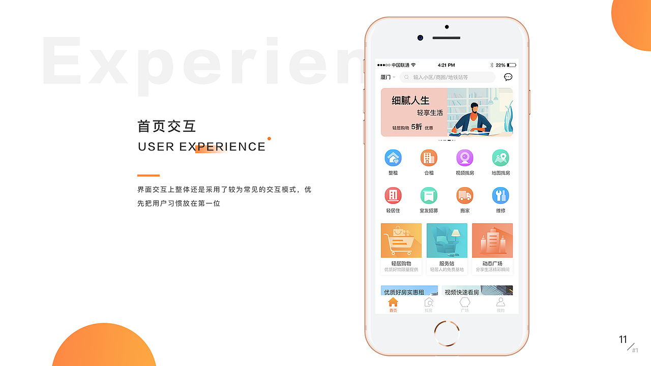 作品集（图ZMTYxMjAwMTUy） - APP界面 - 站酷设计师simple0246原创素材 - 站酷ZCOOL
