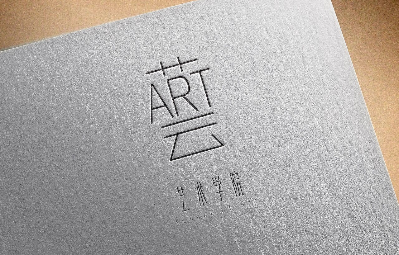 [标志] 艺术学院logo设计 “艺”字体设计其二（图ZMTYxOTQ2NjYw） - Logo - 站酷设计师芥子Smallest原创素材 - 站酷ZCOOL