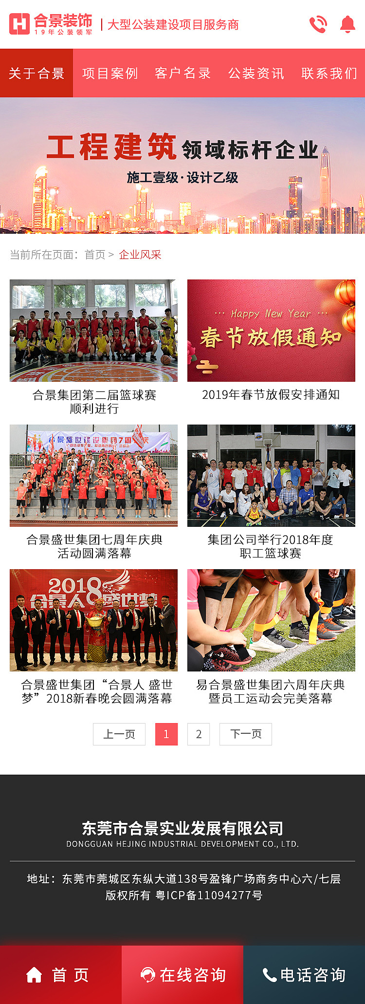 装饰网站WAP端设计整理
