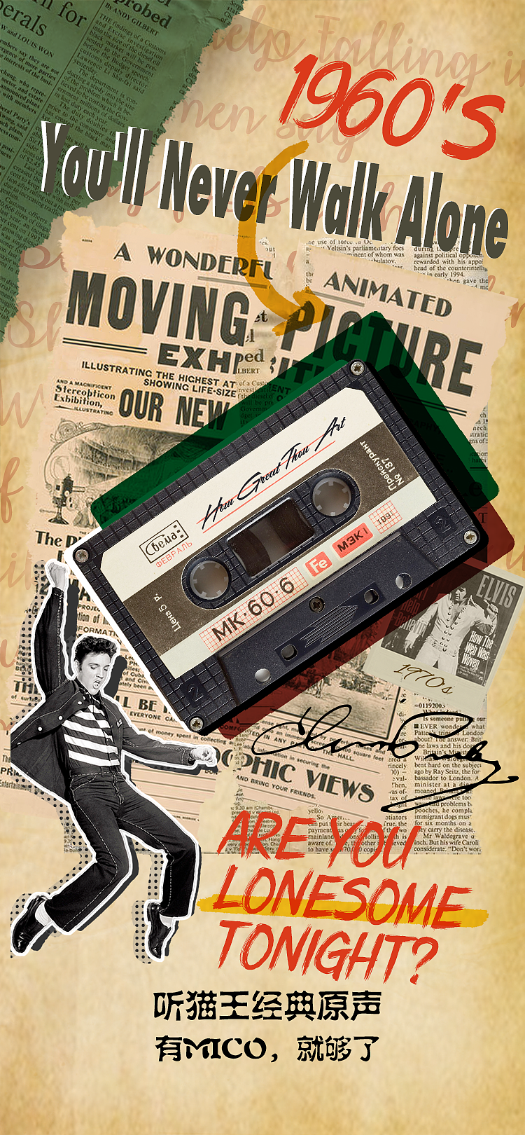 复古拼贴海报（图ZMTkwNjExMjEy） - 海报 - 站酷设计师ZhiPenG_995原创素材 - 站酷ZCOOL