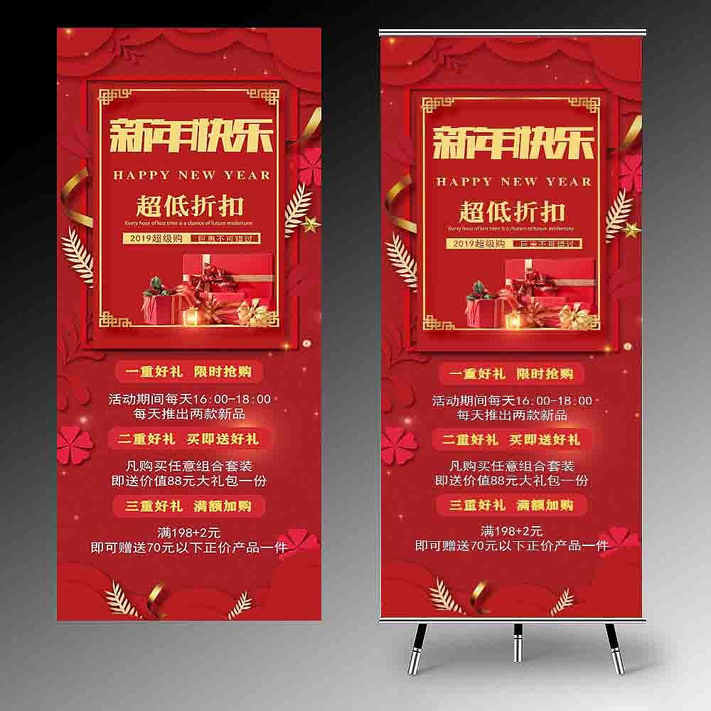 展架设计（图ZMTkxMjQzNTk2） - 宣传物料 - 站酷设计师HYC686868原创素材 - 站酷ZCOOL