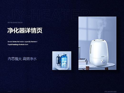 净化器详情页 咖啡机详情页（个人主页-ZNDQ1MjUyNTY=） - 电商 - 站酷设计师孤彡傲视原创素材 - 站酷ZCOOL