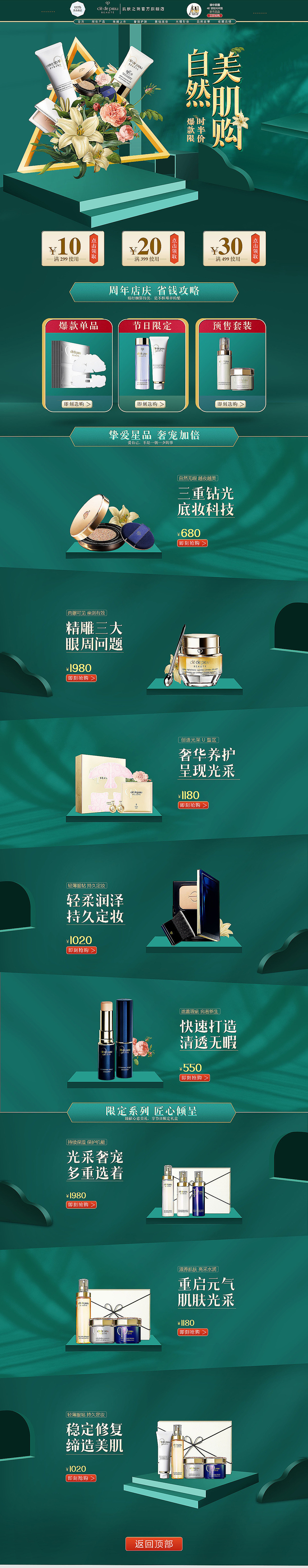 专题设计合集（图ZMjA2MjQxMzQ4） - 电商 - 站酷设计师话唠小董原创素材 - 站酷ZCOOL