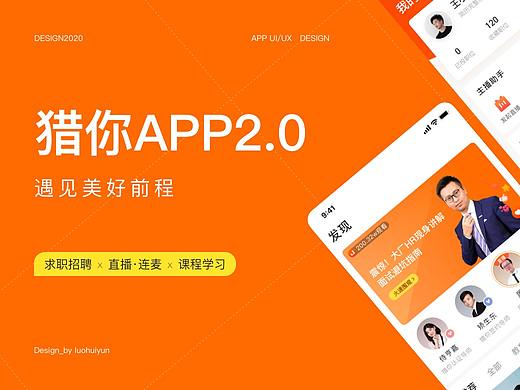 2020 APP上半年总结