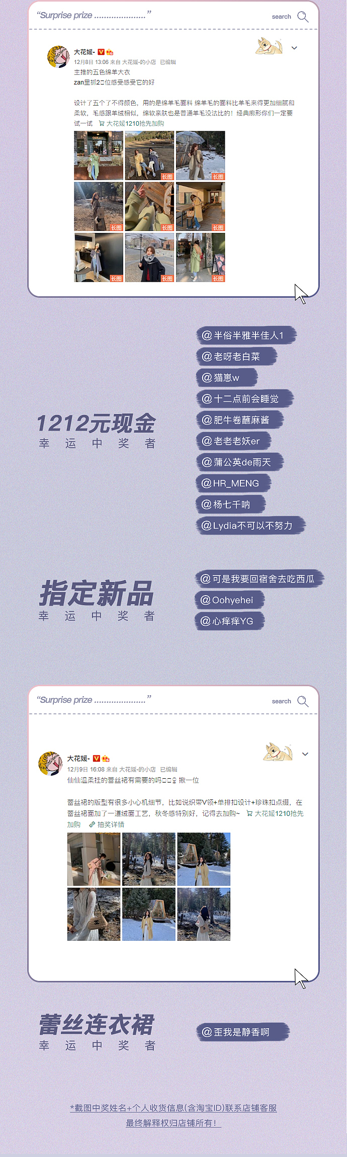 微博中奖排版（图ZMjY2NjQ0NTQw） - 个人网站 - 站酷设计师22sn原创素材 - 站酷ZCOOL