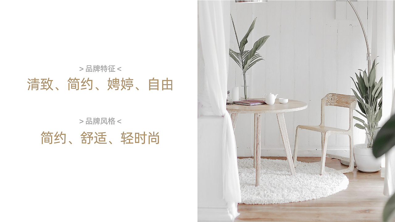 芬岸服装店设计