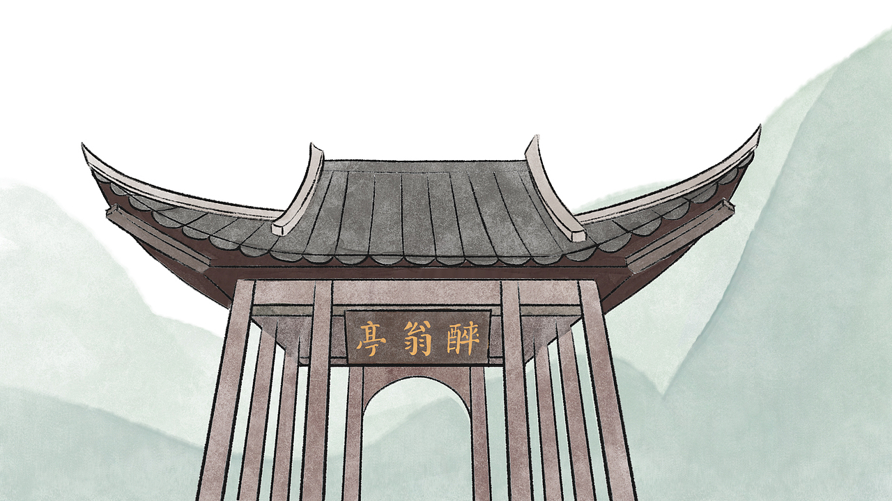 城市地标-滁州(醉翁亭)