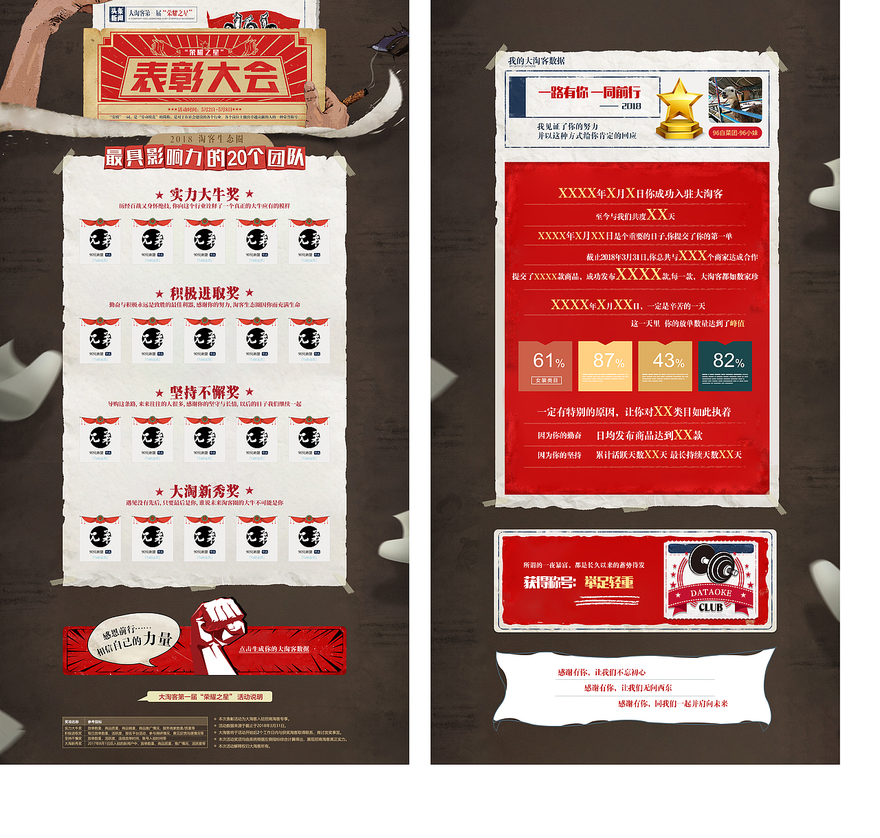 专题页面设计1（图ZMjY4MDU2MTYw） - 运营设计 - 站酷设计师babymiyuko原创素材 - 站酷ZCOOL