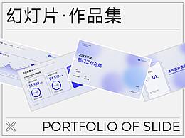 年终总结