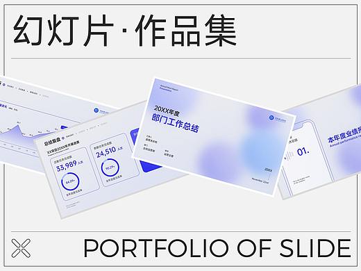 蓝紫质感互联网汇报PPT模板