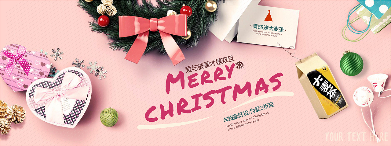 圣诞节banner（图ZNDMwNDY5NDg=） - 运营设计 - 站酷设计师Miss_Z0422原创素材 - 站酷ZCOOL