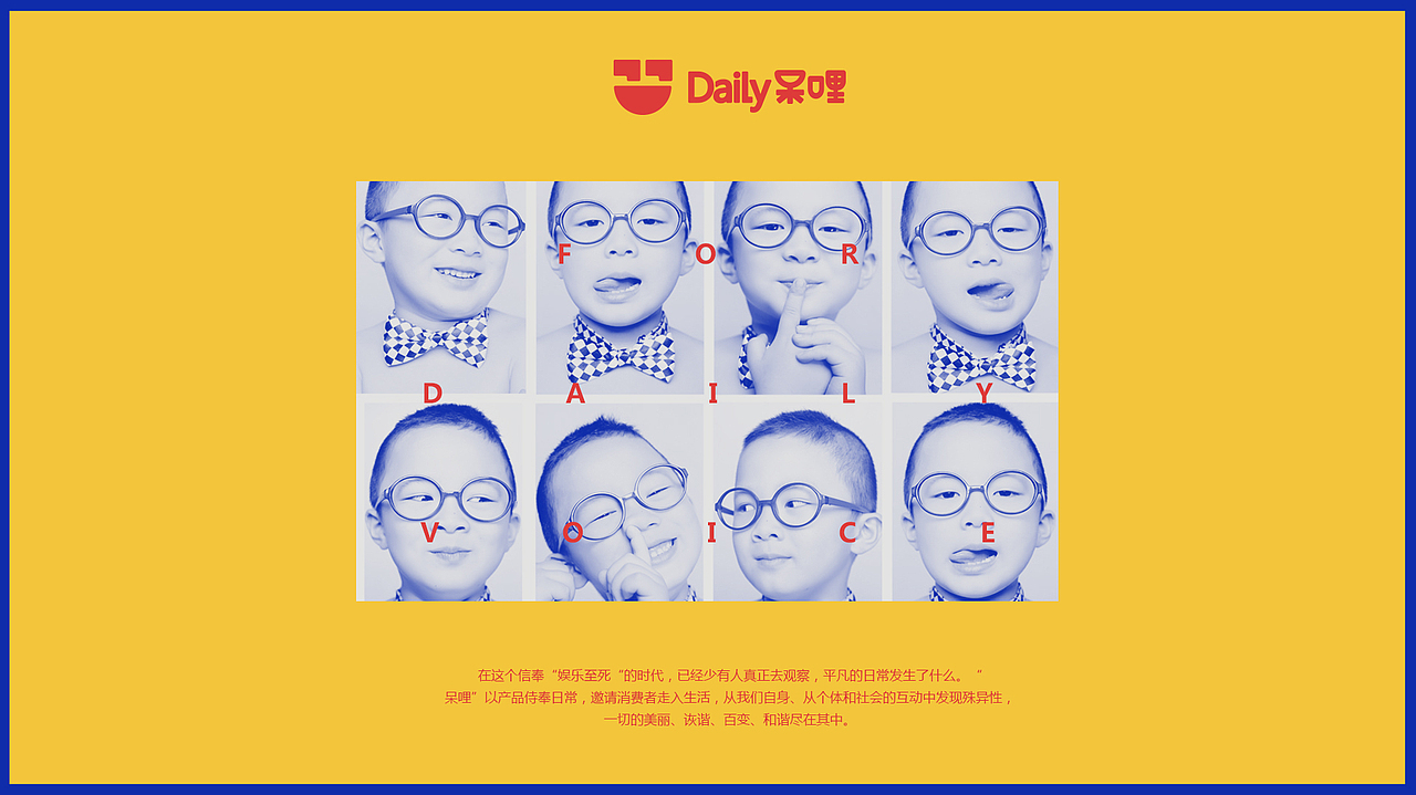 呆哩 | 儿童潮牌LOGO设计（图ZMTIyNjYxODI4） - 品牌 - 站酷设计师春华秋实策略设计原创素材 - 站酷ZCOOL