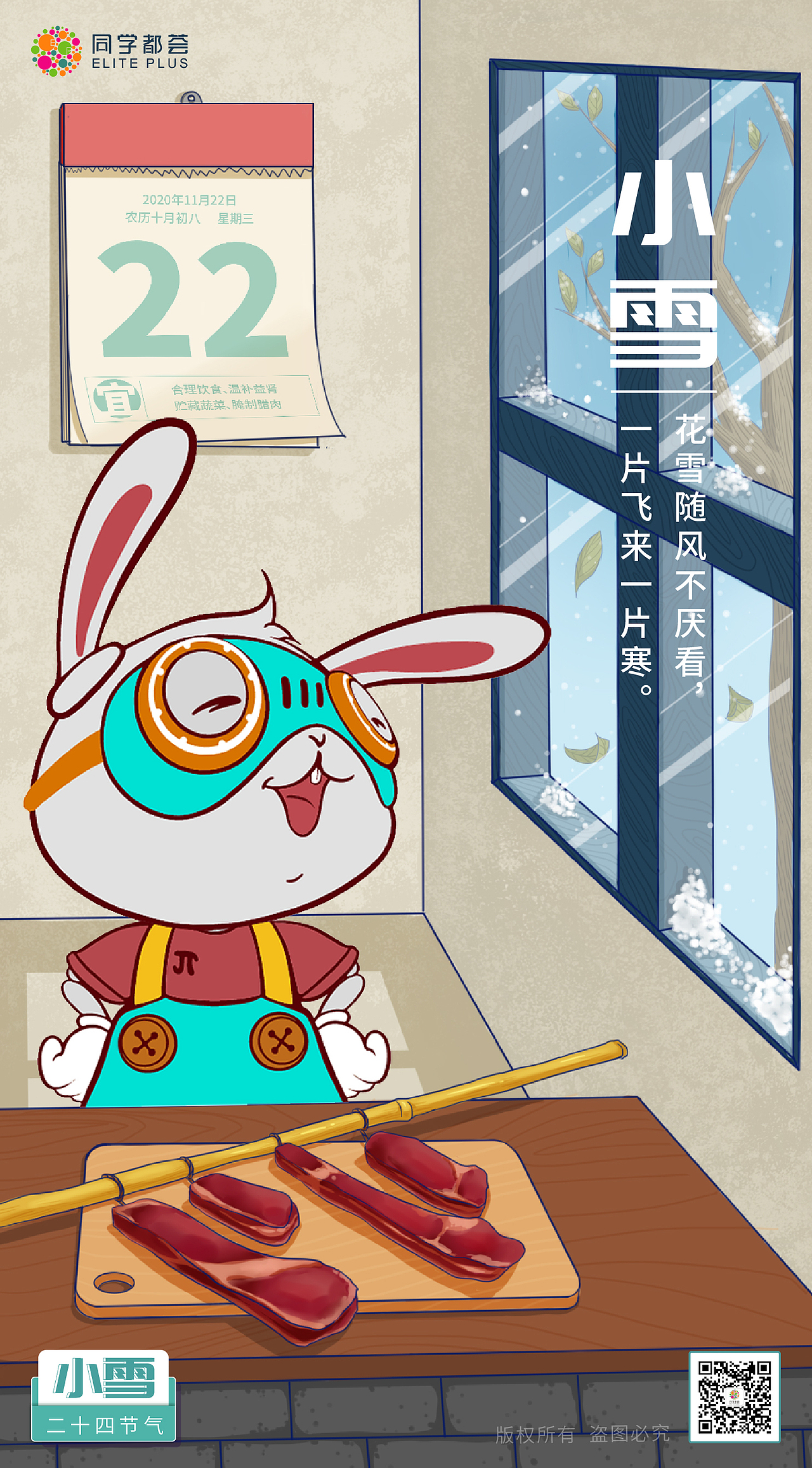 二十四节气海报（图ZMjYyMDUzOTc2） - 商业插画 - 站酷设计师Vencci原创素材 - 站酷ZCOOL