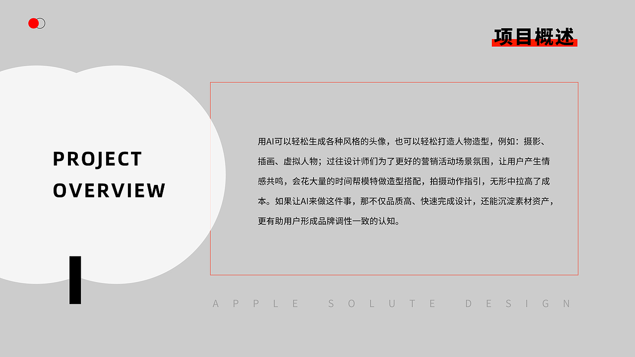 AIGC快速搞定人物主题运营活动页2(附视频教程)