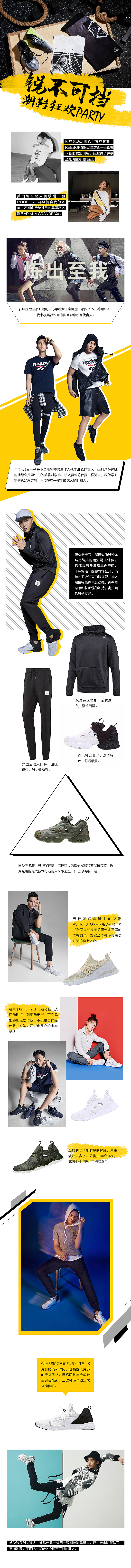 潮鞋、包包专题页（图ZMTExOTQyODA4） - 运营设计 - 站酷设计师quarium原创素材 - 站酷ZCOOL