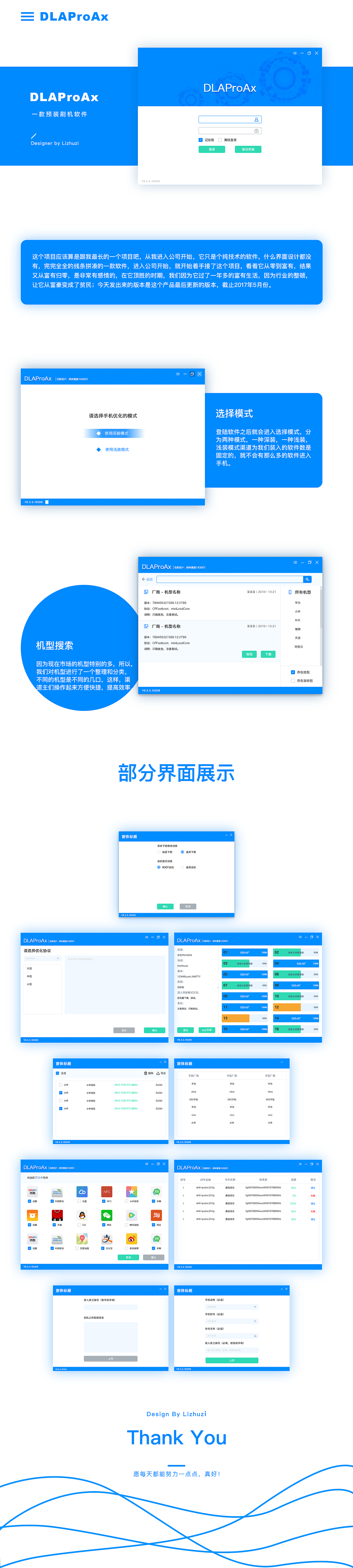 一体化预装（图ZMTMxNDQwMzY4） - 软件界面 - 站酷设计师李竹子原创素材 - 站酷ZCOOL