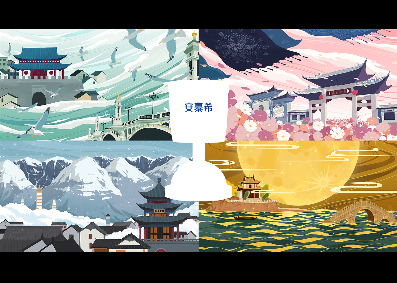 安慕希 X 大理（图ZMjI2NTM2NTg4） - 海报 - 站酷设计师FANZC原创素材 - 站酷ZCOOL