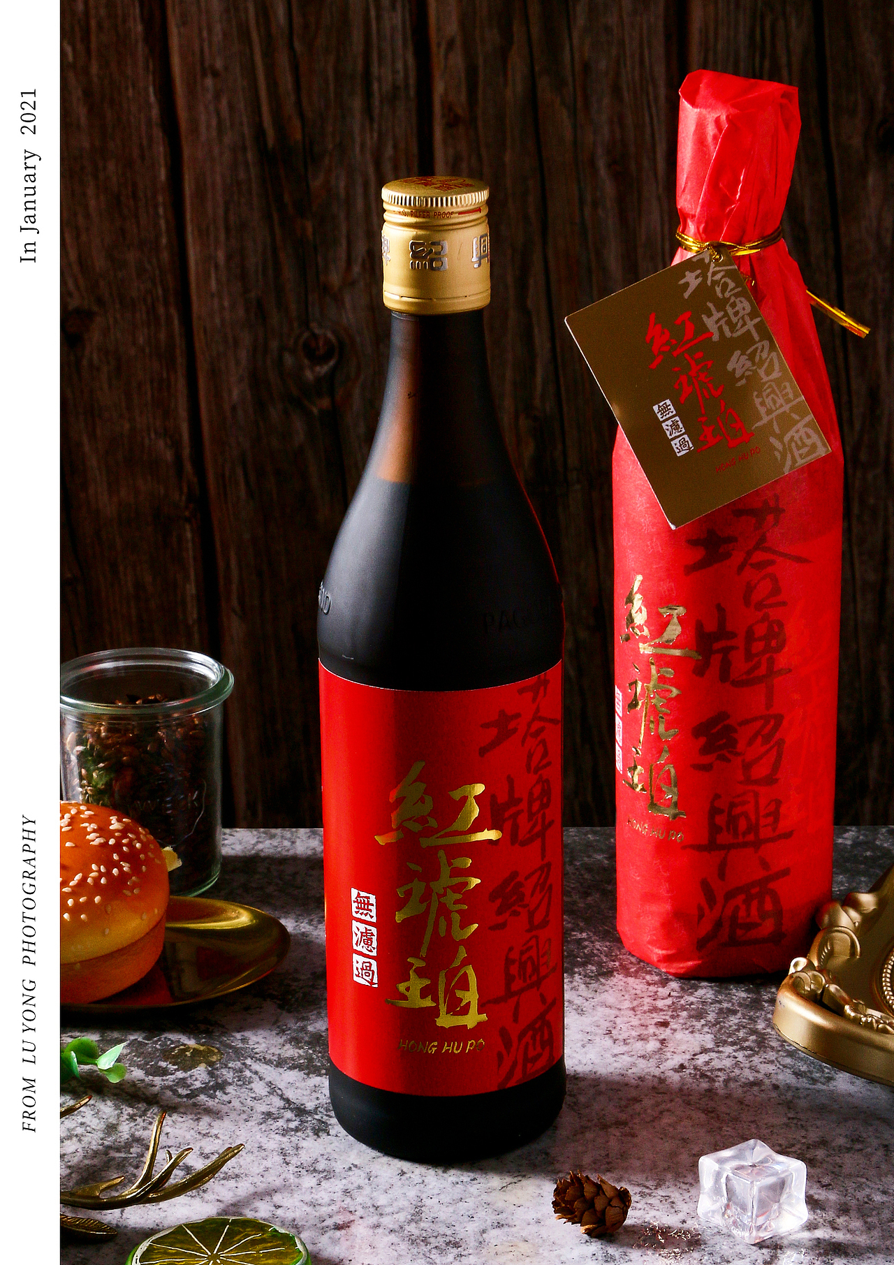 国货| 塔牌绍兴酒【红琥珀】 | mr.l photography