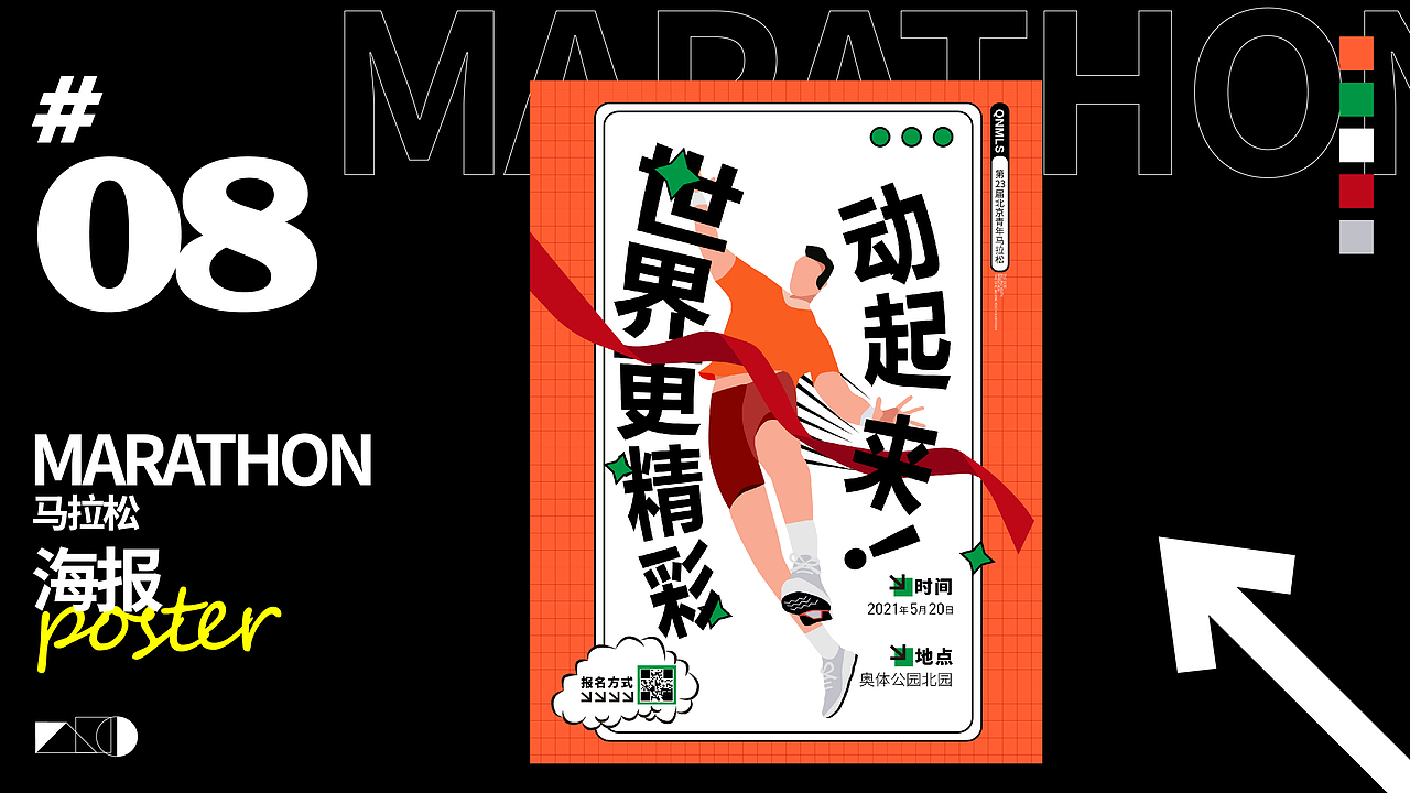 2020-2021年平面结课作品集