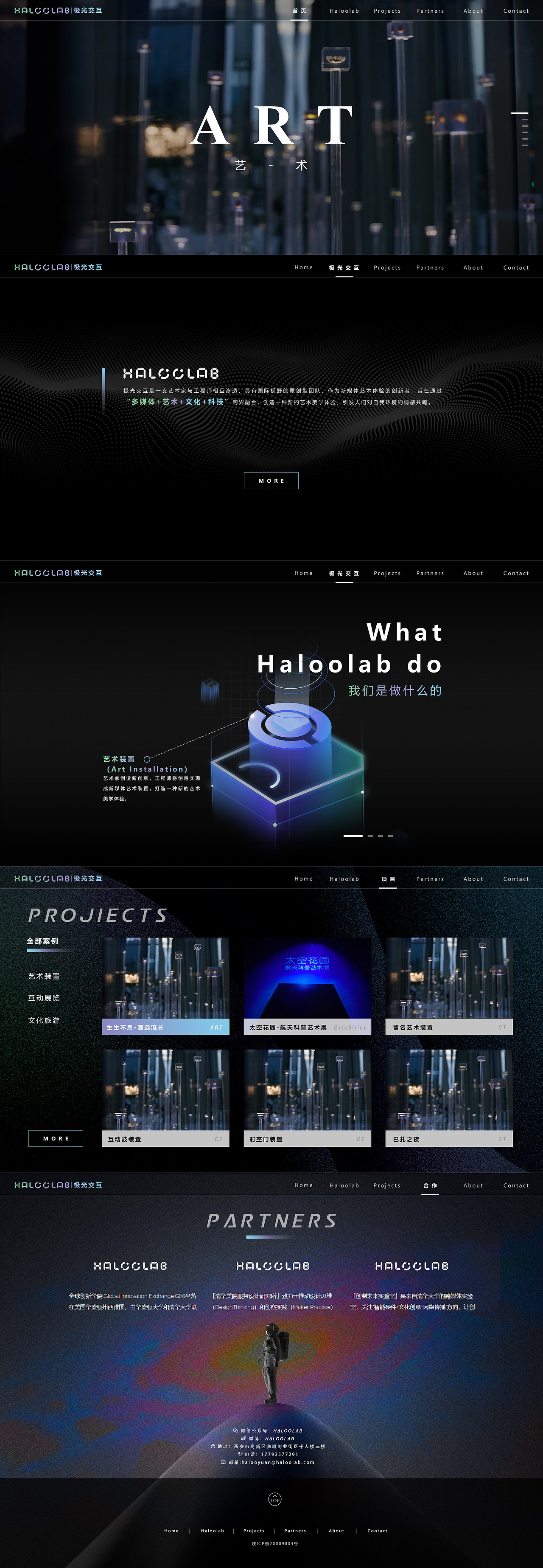 极光交互网页展示（图ZMjc5NzIxODg4） - 企业官网 - 站酷设计师糖口袋原创素材 - 站酷ZCOOL