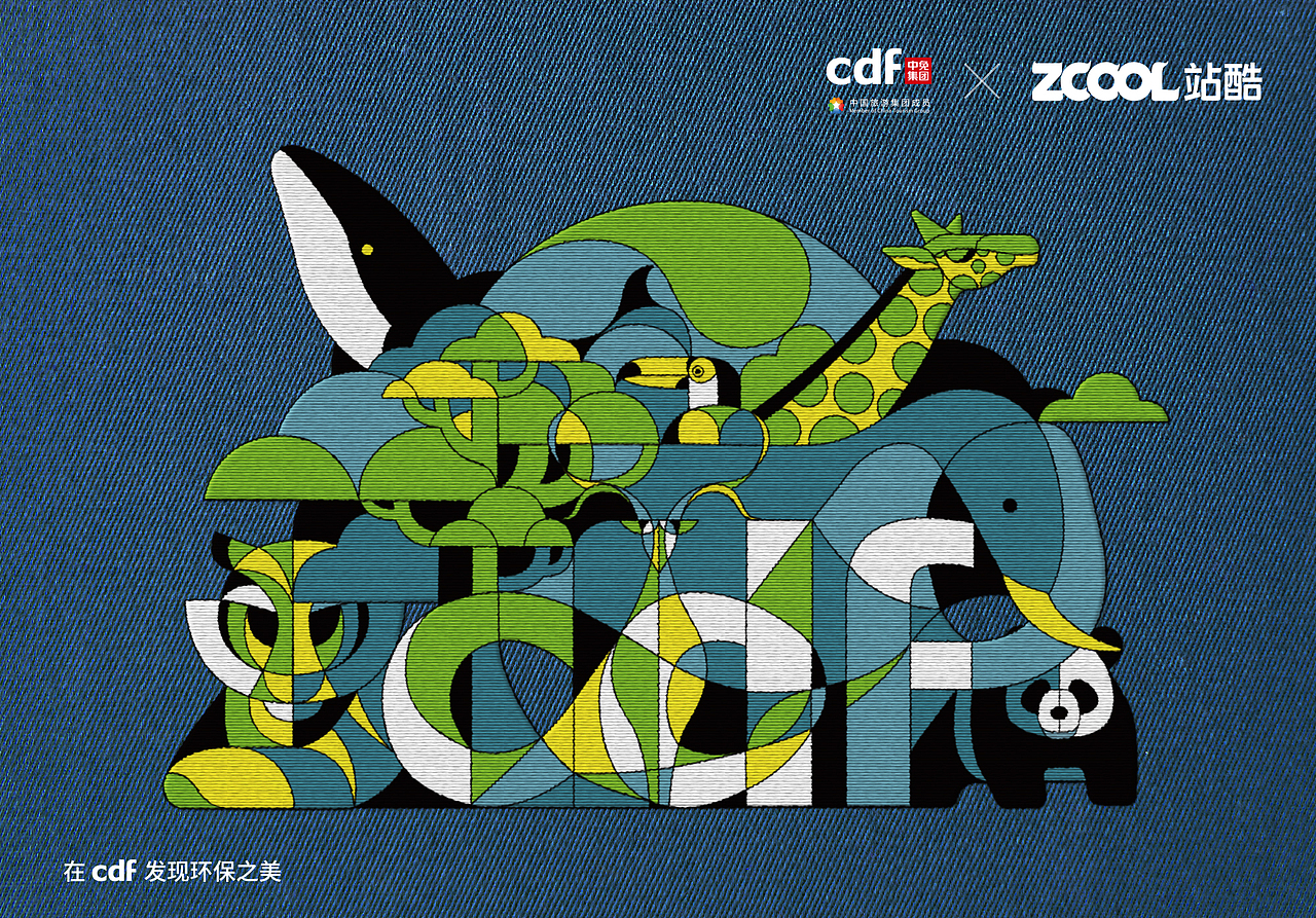 融合·共生（图ZMjgwNDkwMzc2） - 海报 - 站酷设计师CITY界面原创素材 - 站酷ZCOOL
