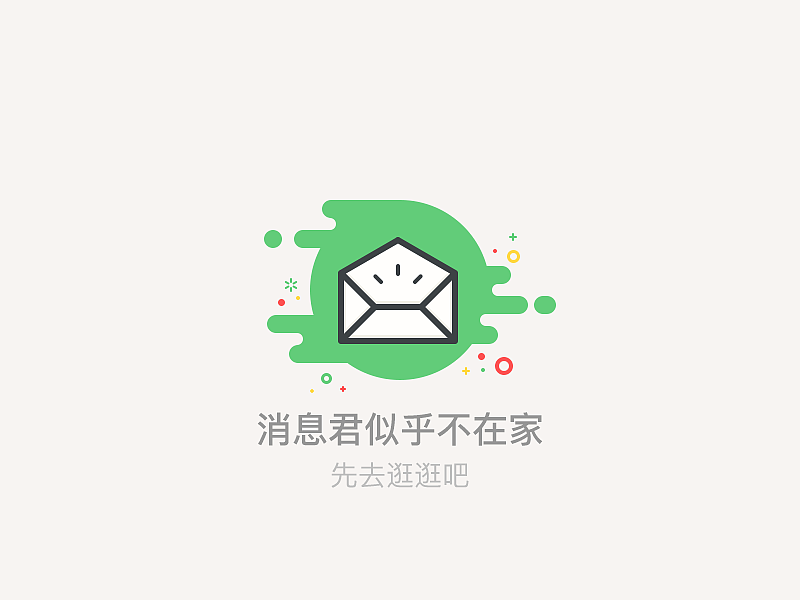 UI界面缺省小插画9枚（图ZNDg3ODk2Mjg=） - APP界面 - 站酷设计师Ulicehay_AVO原创素材 - 站酷ZCOOL