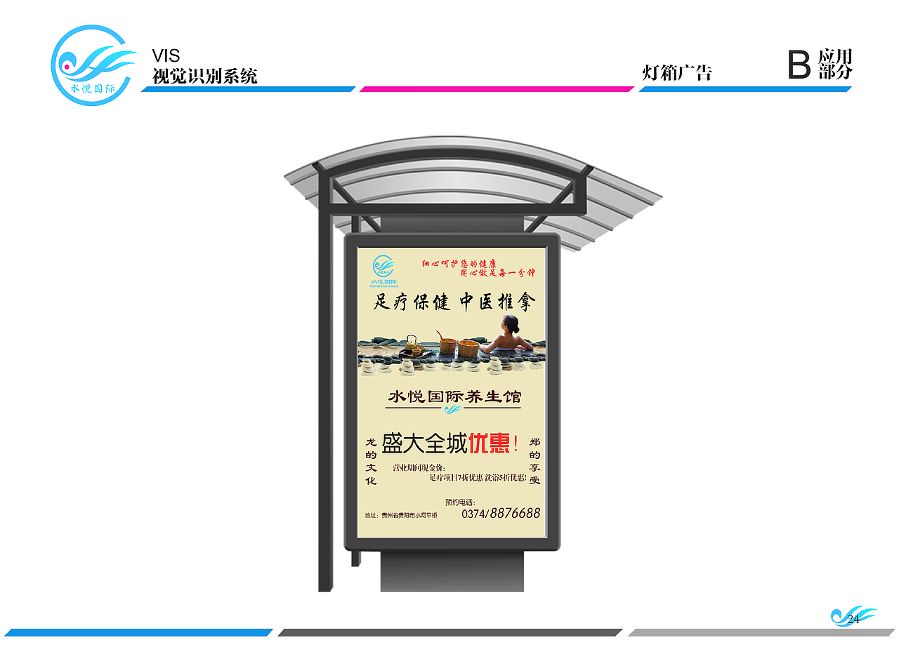 企业VI视觉识别系统（图ZMTAzNTE3Njg0） - 其他平面 - 站酷设计师盲目的放纵原创素材 - 站酷ZCOOL