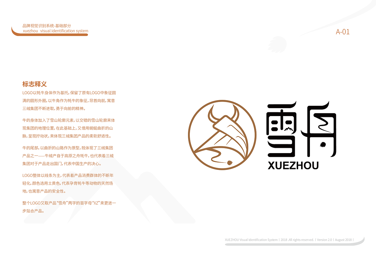 雪舟集团LOGO改版（图ZMTM3NDM3NzA0） - Logo - 站酷设计师晓月苑原创素材 - 站酷ZCOOL