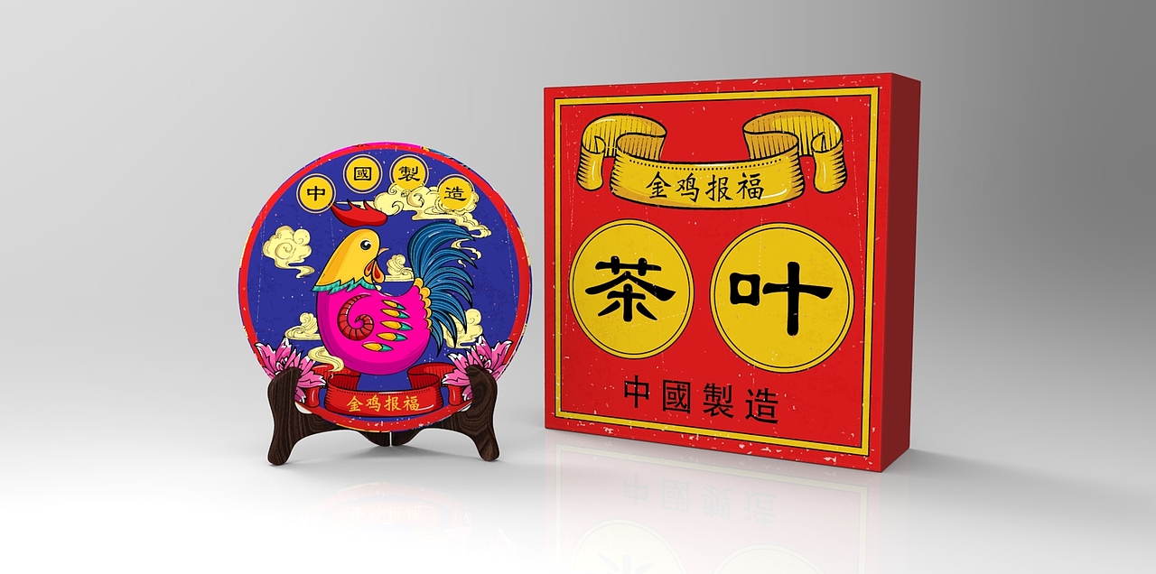 祝大家鸡年大吉吧（图ZNjk0Mzk2NzI=） - 包装 - 站酷设计师mix_tea原创素材 - 站酷ZCOOL