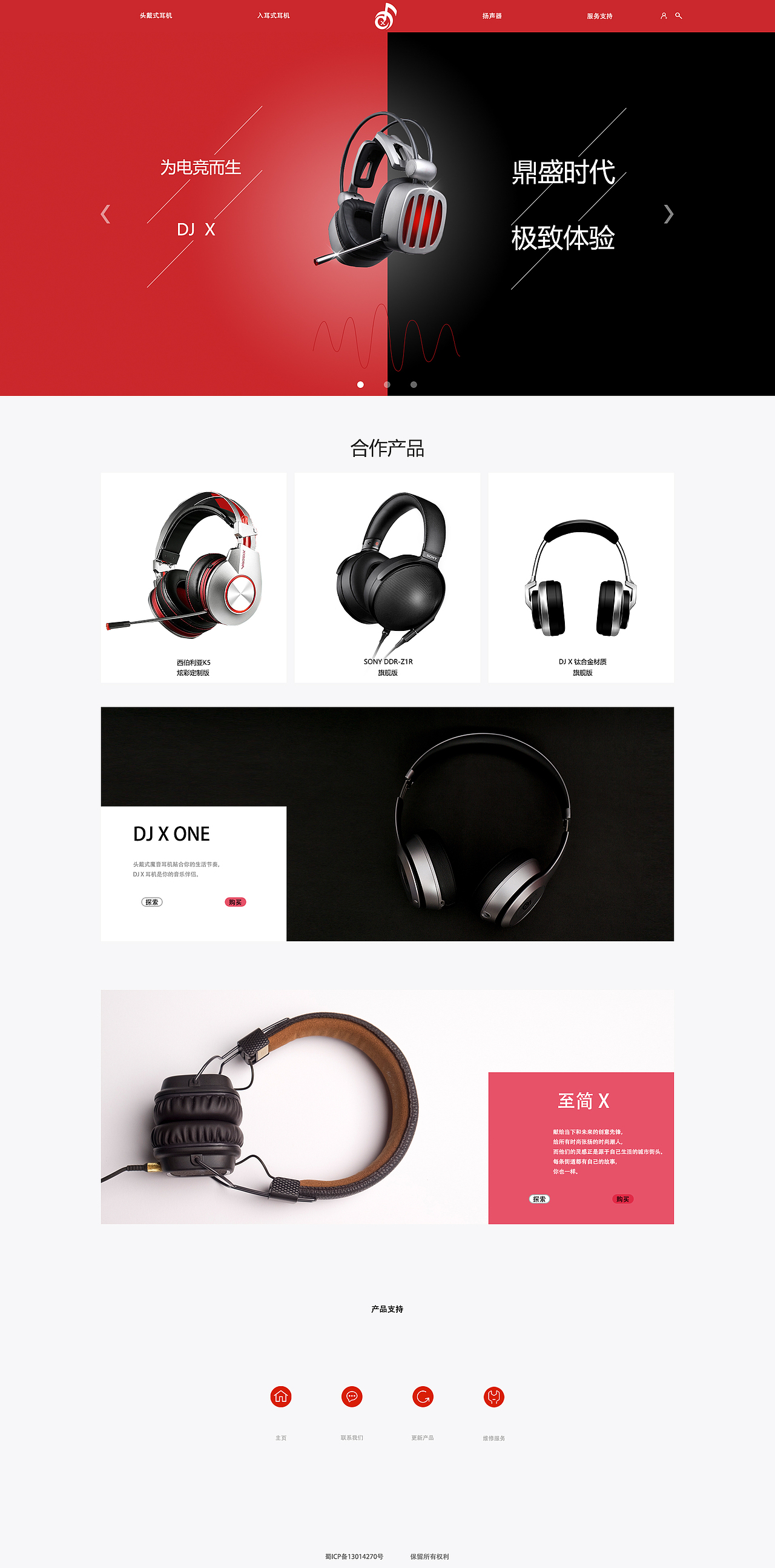 网页设计（图ZOTc3NjczNzY=） - 电商 - 站酷设计师广寒宫etc原创素材 - 站酷ZCOOL