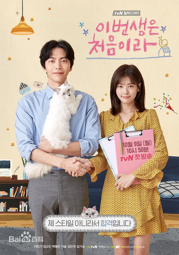 韩剧[今生是第一次]