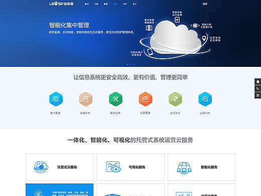 门户网站首页