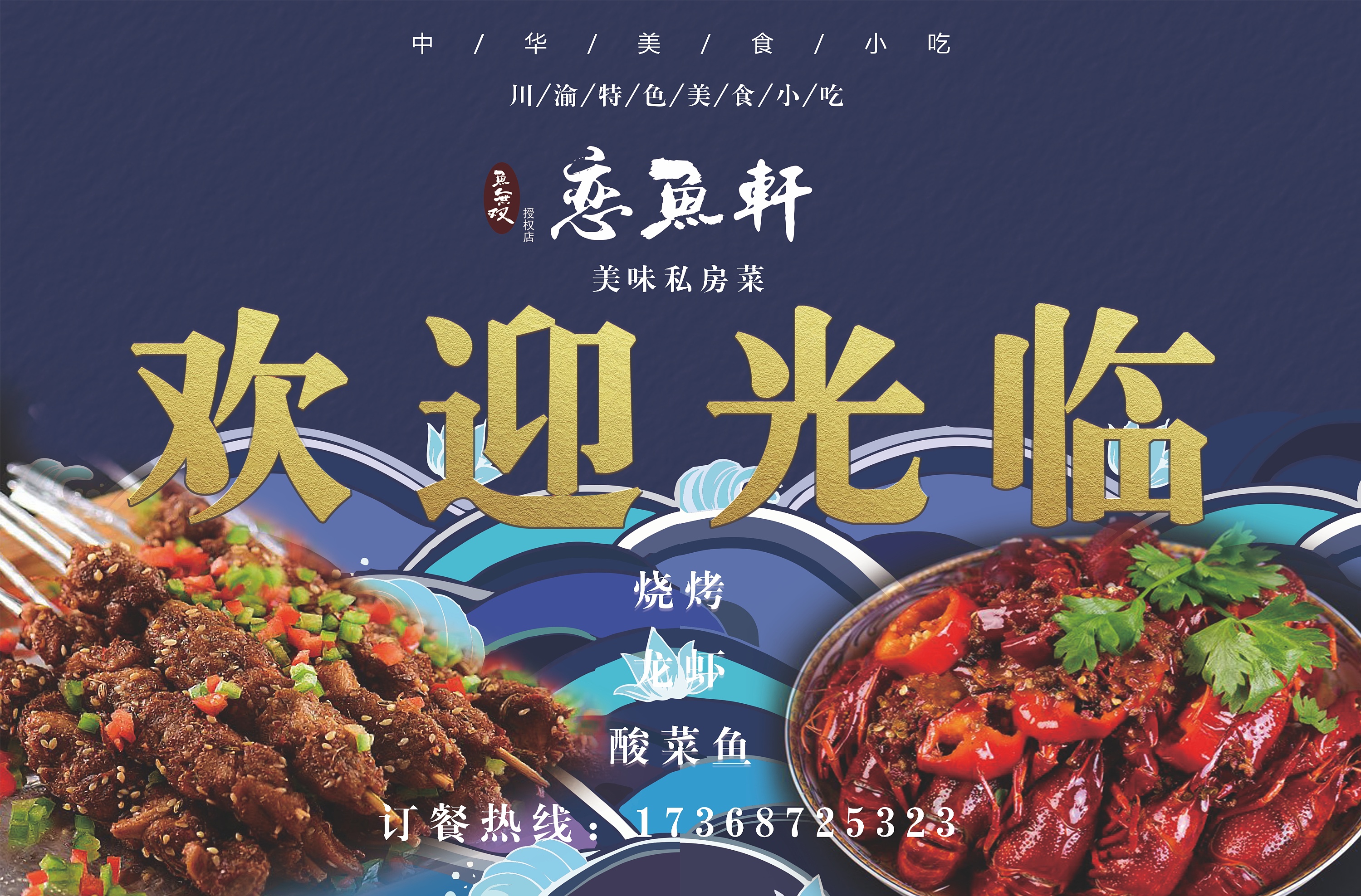 餐饮|平面|宣传物料|羽c君 - 原创作品 - 站酷 (zcool)