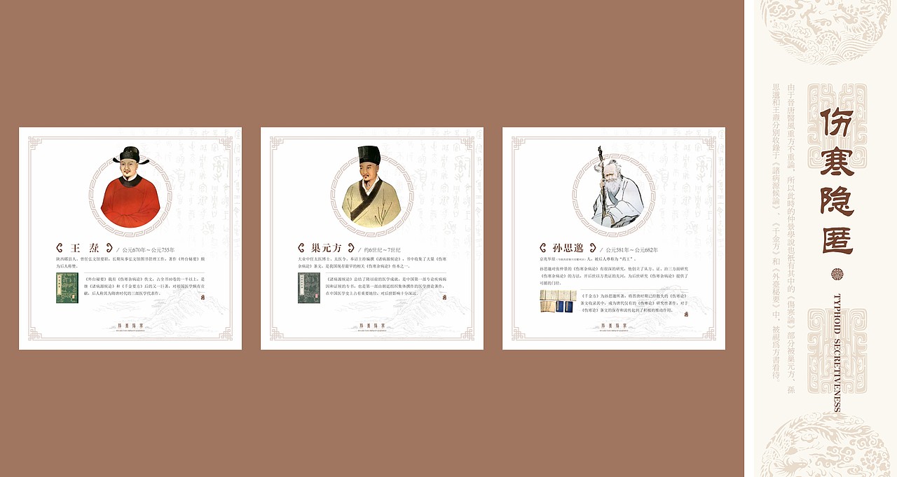 墨予 | 张仲景医史馆