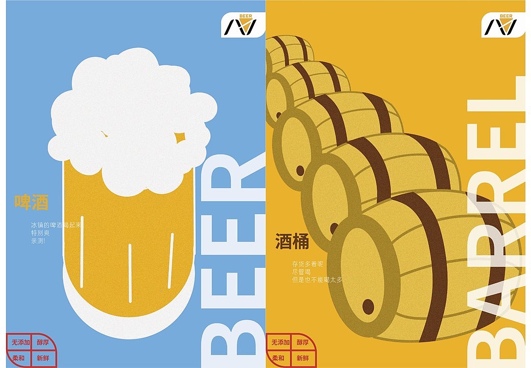 Z-N BEER  自酿鲜啤