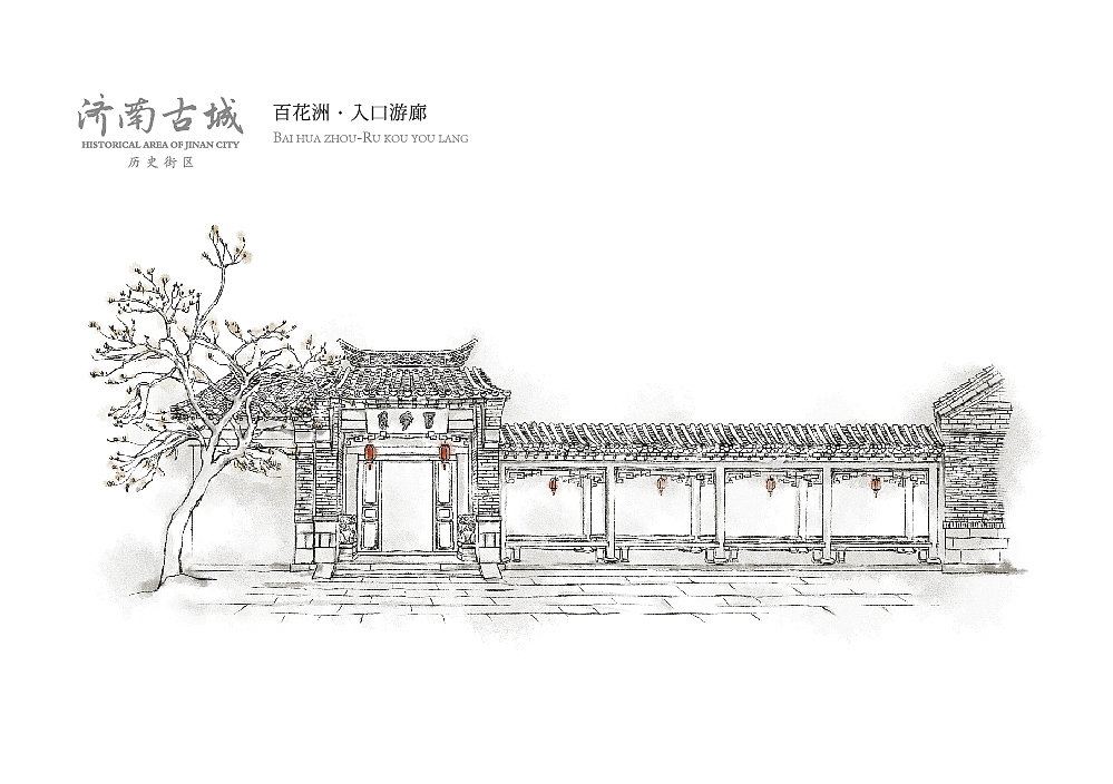 济南百花洲历史街区（图ZMjI2Nzg2NzQ4） - 商业插画 - 站酷设计师废废男原创素材 - 站酷ZCOOL