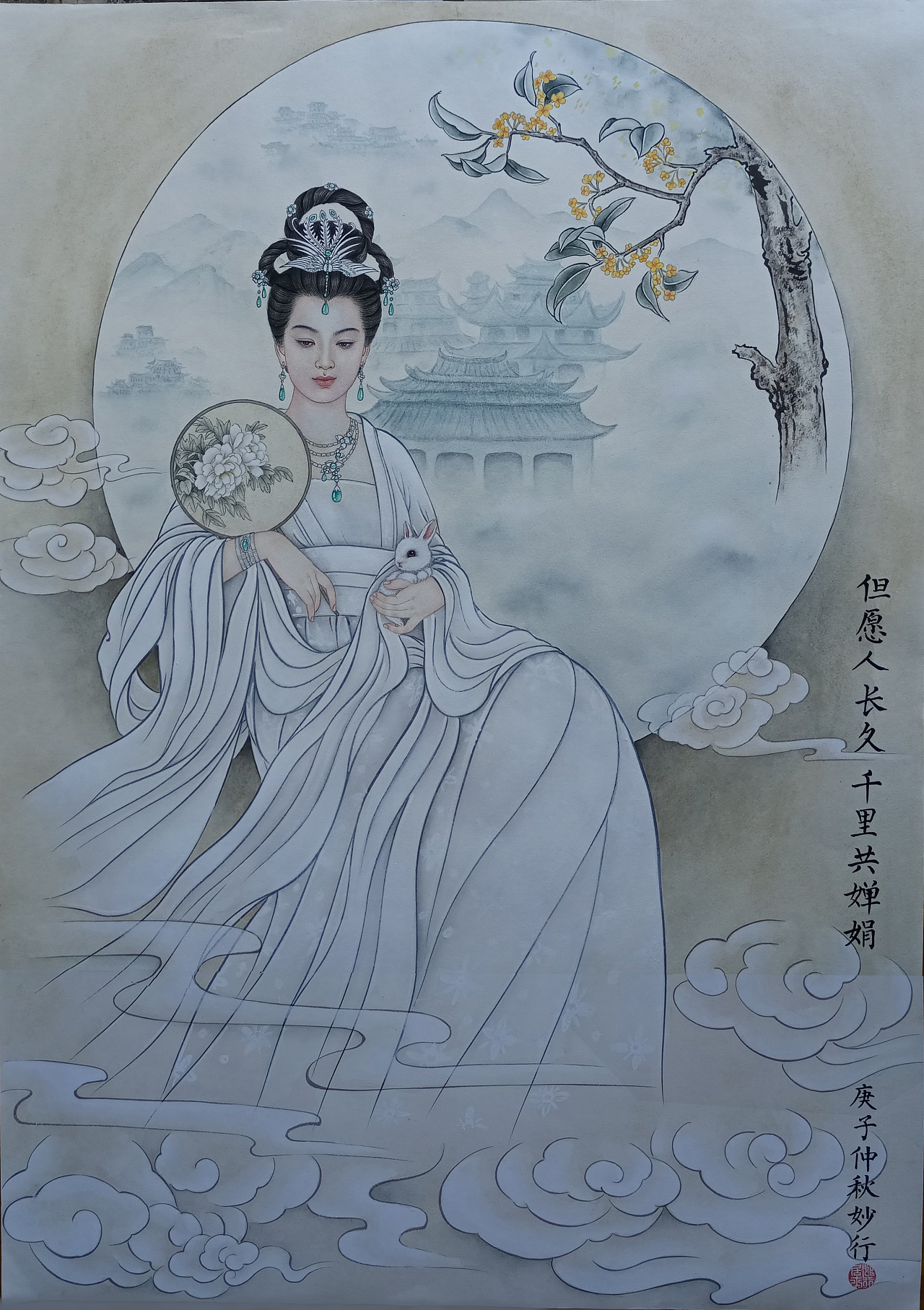 但愿人长久千里共婵娟