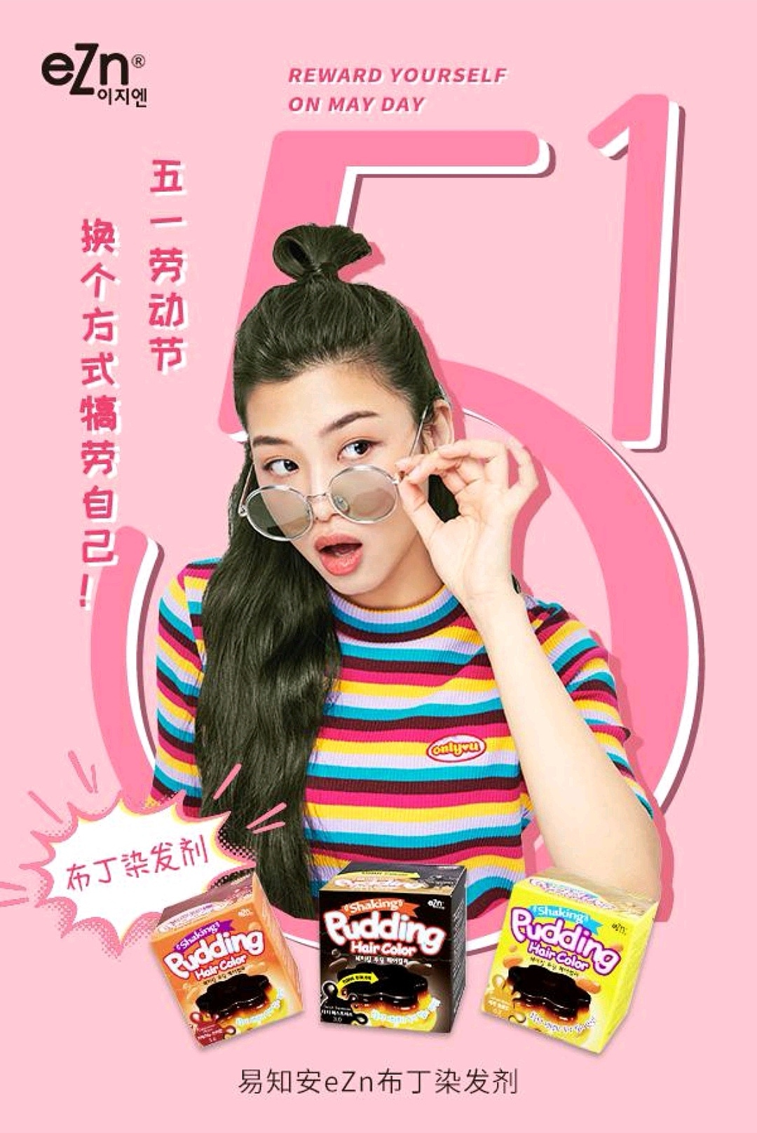 易知安-产品推广海报设计（图ZMjk5MDYxOTcy） - 海报 - 站酷设计师设计世界原创素材 - 站酷ZCOOL