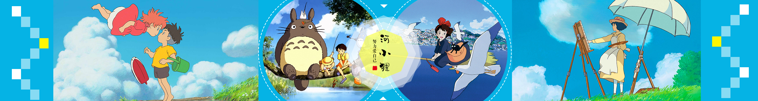 河小狸的个人主页（封面预览） - 主页封面设置 - 站酷设计师河小狸原创素材 - 站酷ZCOOL