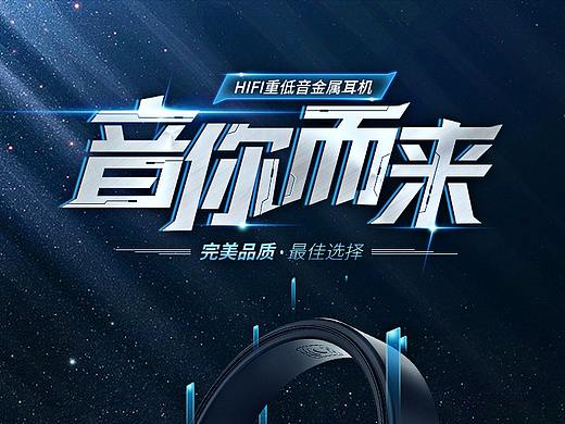 海报练习（个人主页-ZMzU3MzYyMjg=） - 海报 - 站酷设计师做勤奋的小妮子原创素材 - 站酷ZCOOL