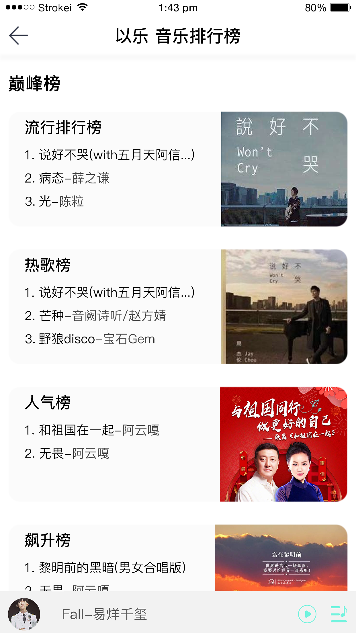 音乐APP（图ZMTg5NTg5NTU2） - APP界面 - 站酷设计师爱吃芒果的小布丁原创素材 - 站酷ZCOOL