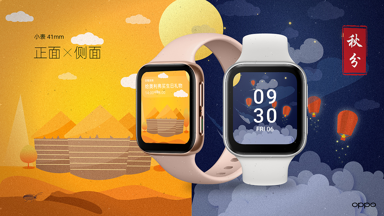 OPPO Watch 万物皆可盘——节气之歌（图ZMjAyMzI5NzIw） - 主题/皮肤 - 站酷设计师mmm989原创素材 - 站酷ZCOOL