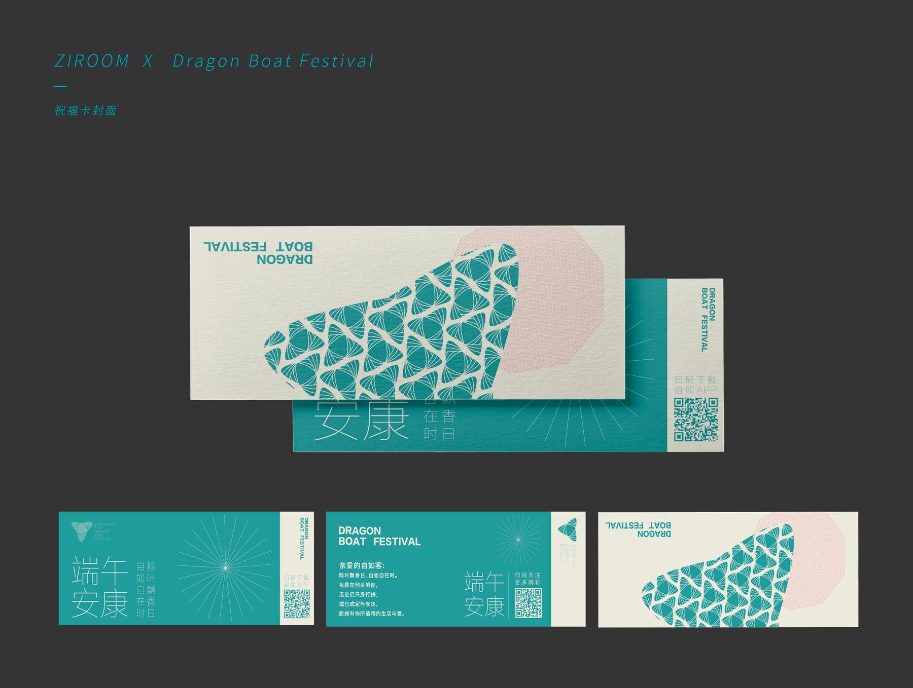 2020 ZIROOM BEAR MUMU盲盒 X 端午礼盒「隆粽登场」