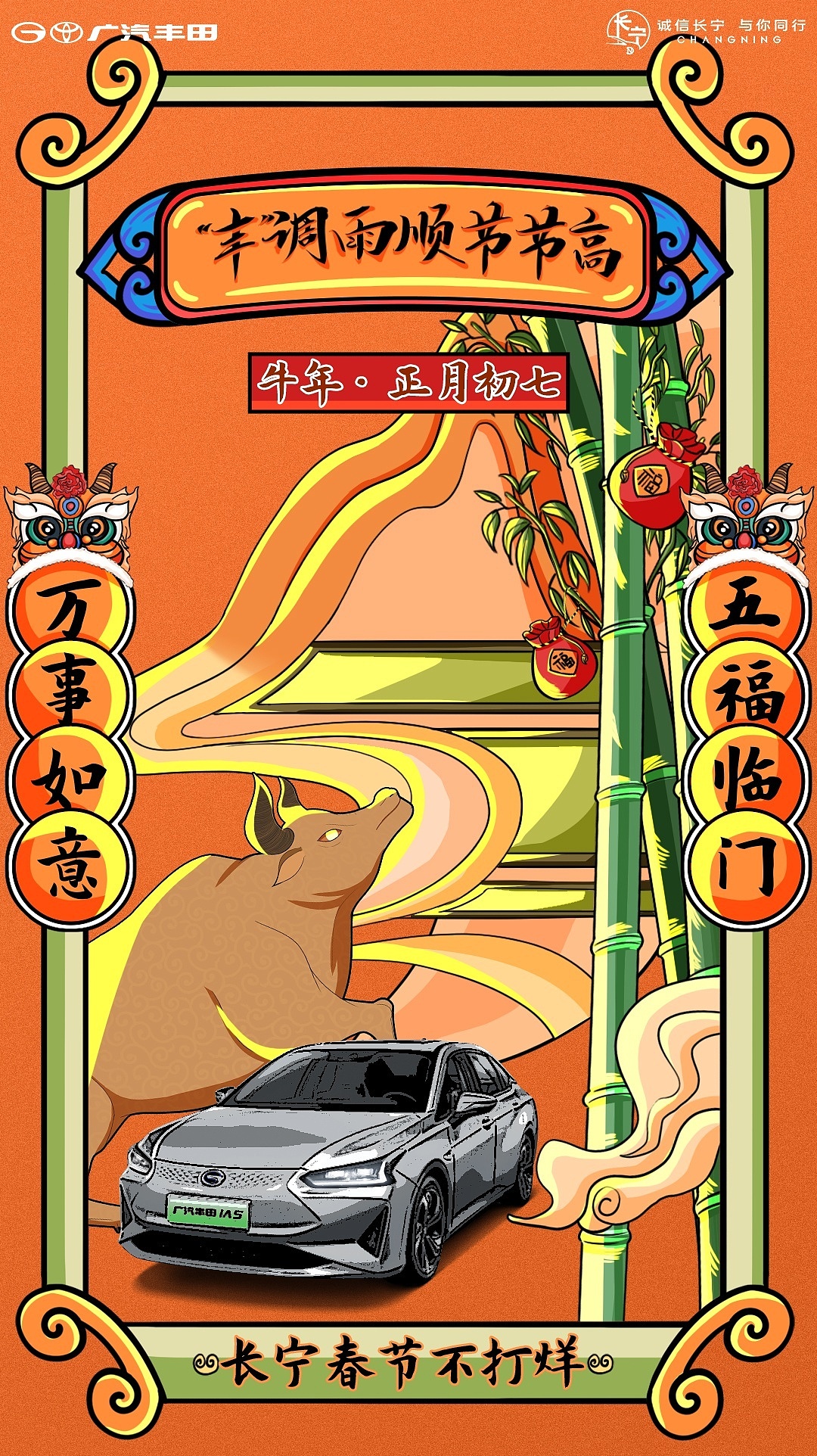 春节系列插画海报（图ZMjQzMTA0ODE2） - 商业插画 - 站酷设计师白日梦GEORGE原创素材 - 站酷ZCOOL