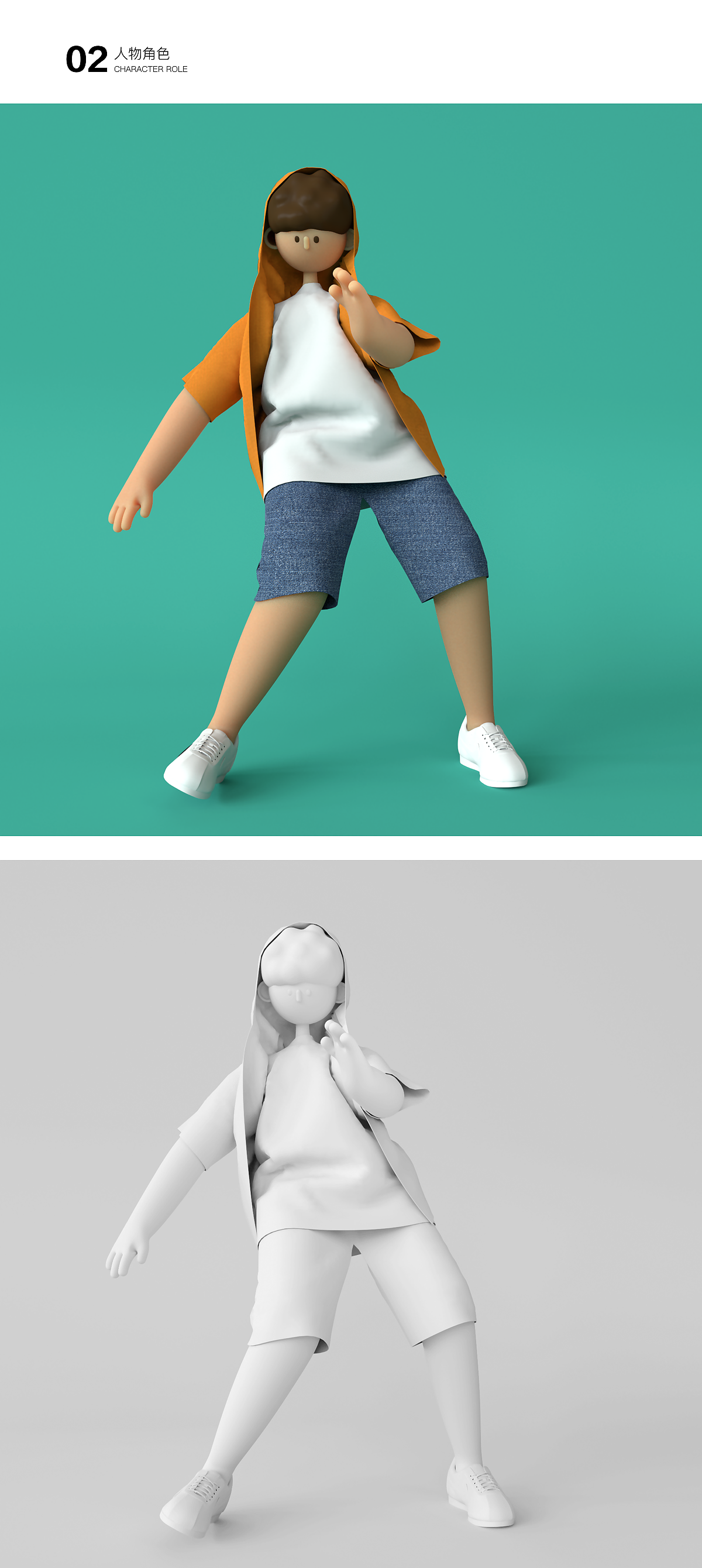 C4D卡通曲面建模