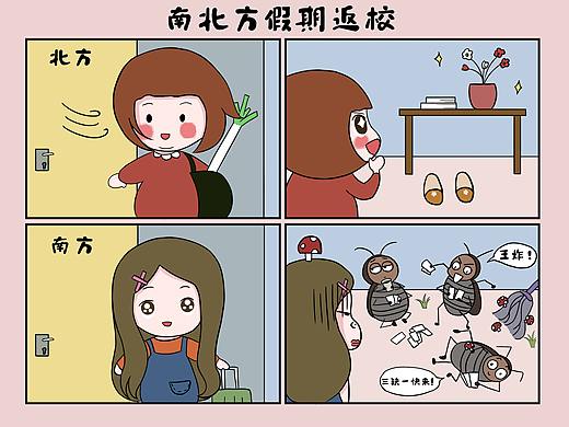 南北方假期返校